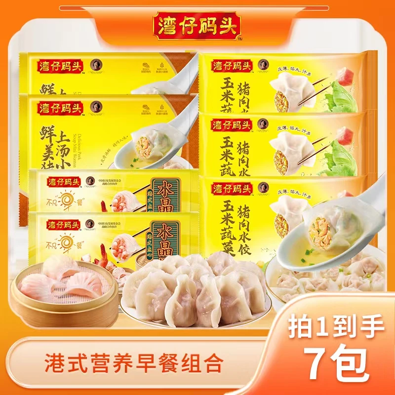 【老巩推荐】湾仔码头玉米猪肉水饺*3+水晶虾皇饺*2+上汤小云吞*2