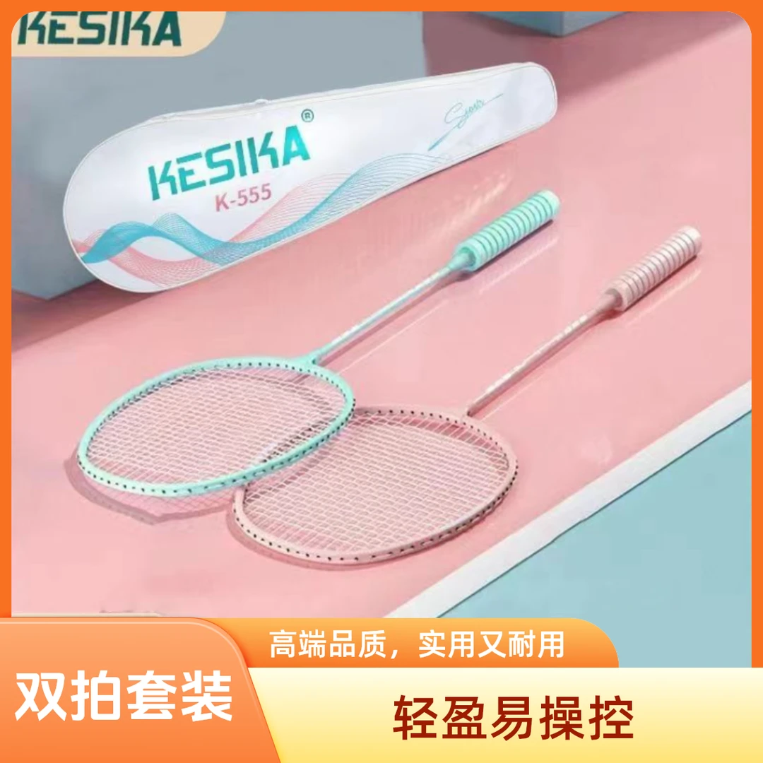 羽毛球拍双拍套装成人男女进攻耐用型学生儿童初学超轻合金精美