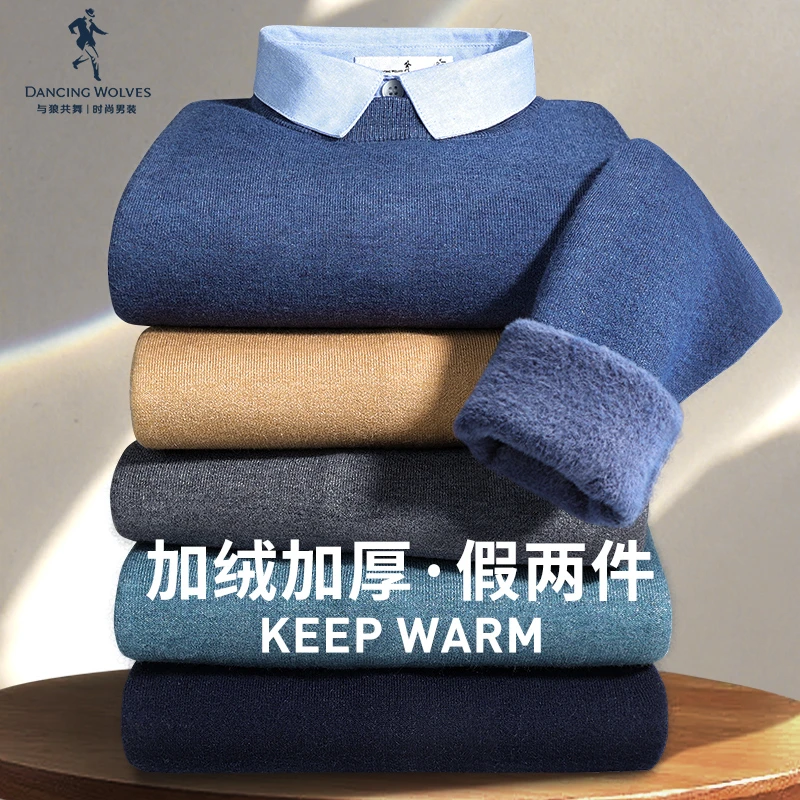 【加绒加厚】与狼共舞假两件毛衣男士2024冬季新款保暖百搭针织毛衫