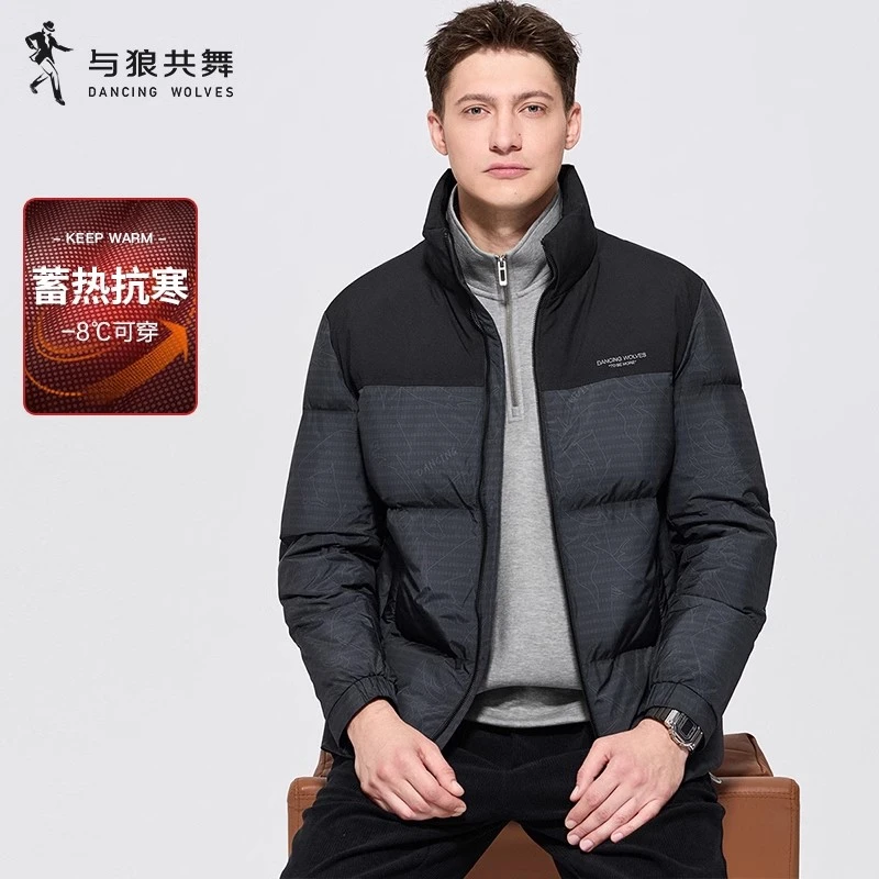 【-8℃抗寒】与狼共舞立领羽绒服男士2025冬季新款拼接防风保暖外套