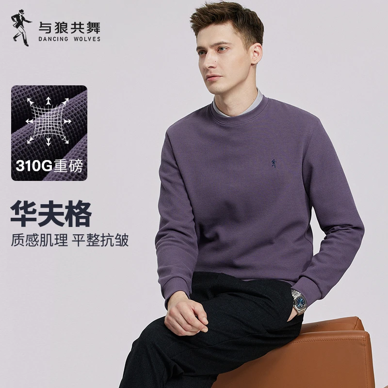 【重磅华夫格】与狼共舞圆领卫衣男2025春秋新款肌理感时尚休闲上衣