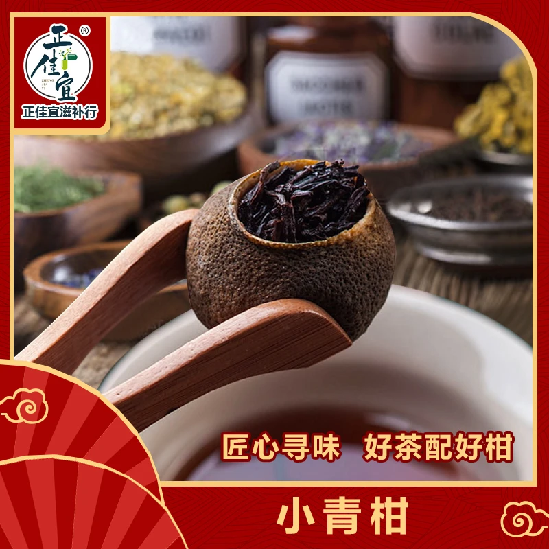 小青柑普洱茶熟茶陈皮茶宫延柑普茶橘子柑橘普茶叶