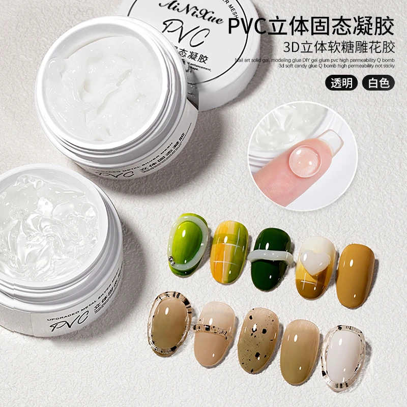 PVC立体固态凝胶 3D软糖雕花胶模型造型胶透明QQ光疗胶美甲捏捏胶