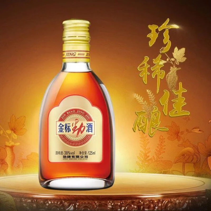 劲牌金标劲酒  125mL 送礼送长辈过节送礼