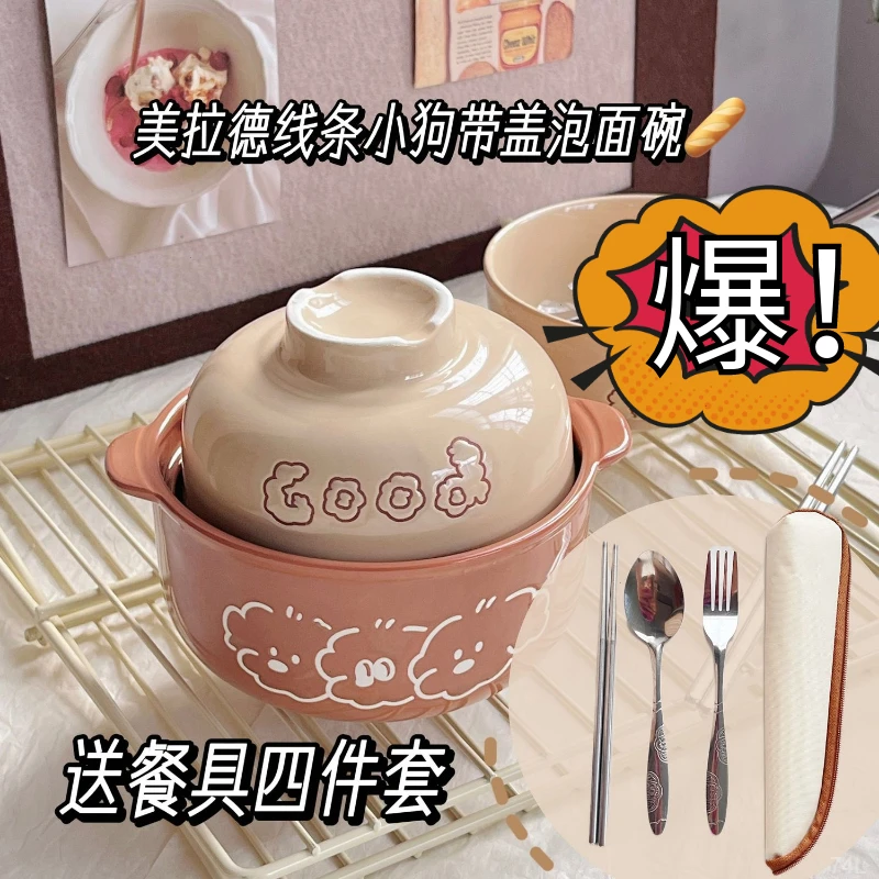 美拉德线条小狗浮雕陶瓷泡面碗学生宿舍嗦粉带盖碗沙拉碗釉下彩