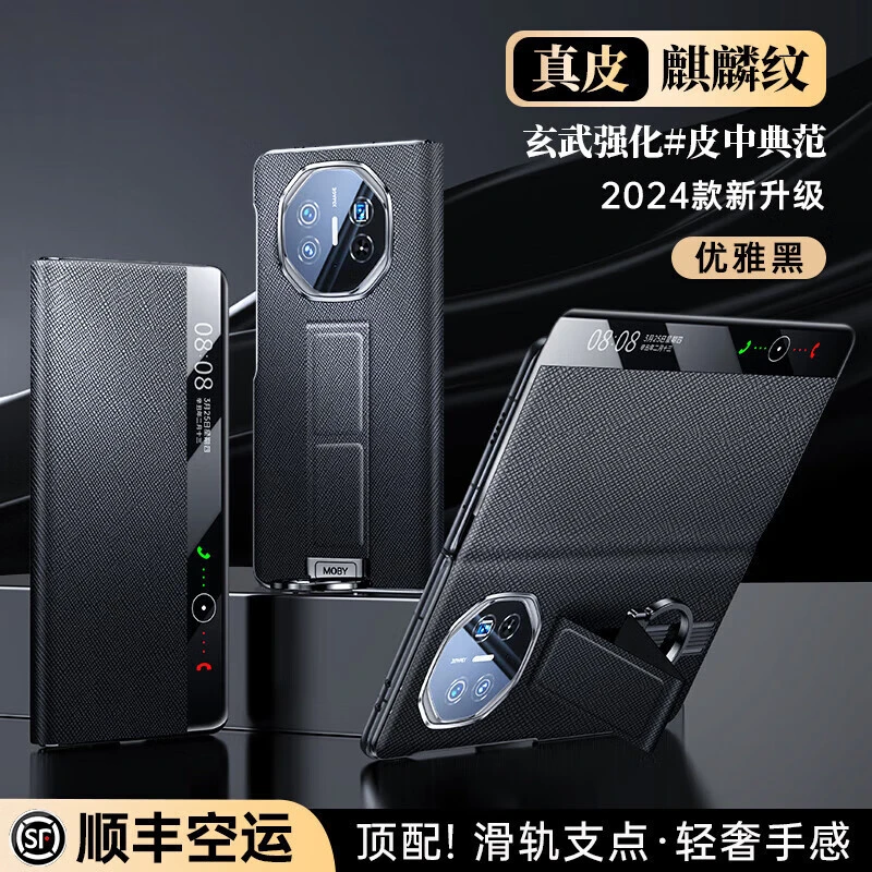 【顺丰空运】适用华为matext手机壳真皮麒麟纹滑点支架XT非凡大师薄