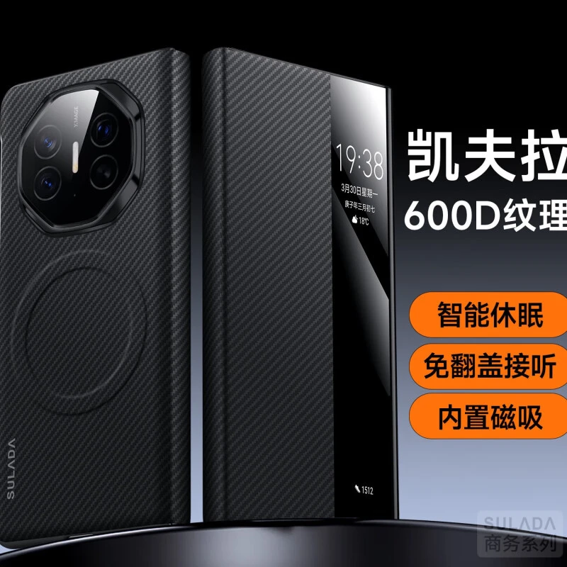 【磁吸充电】适用华为matext手机壳碳纤维纹XT非凡大师商务轻奢薄