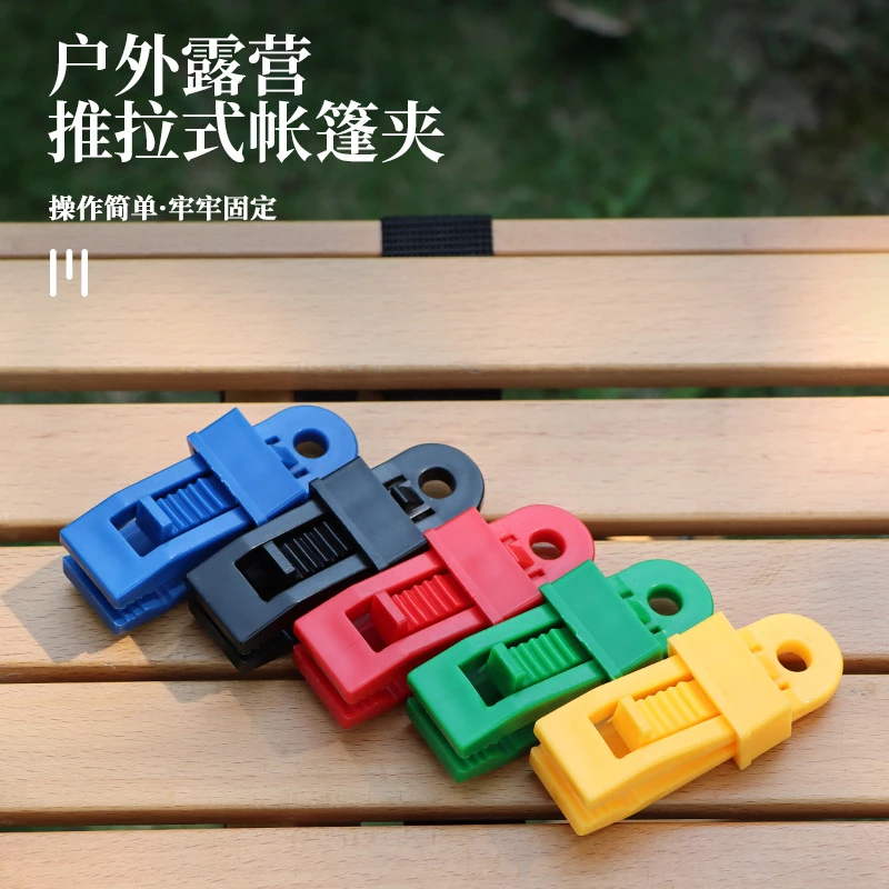 户外帐篷天幕增设拉点固定夹鳄鱼夹加大号防风夹带倒钩夹