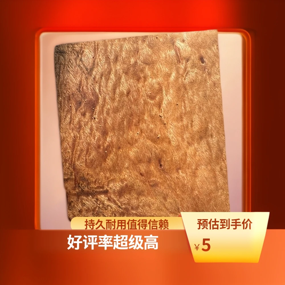 木料1号 红花梨 各种木料 手把件 一物一拍 以直播间 截图 为准..
