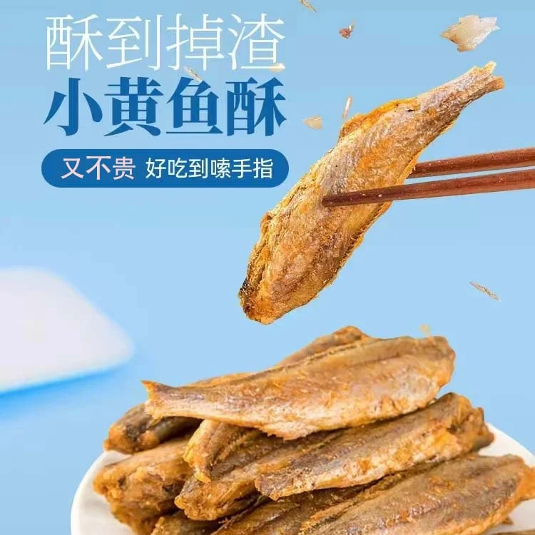 【追剧下酒必备】新鲜香酥脆小黄鱼酥去头去内脏即食解馋休闲鱼干