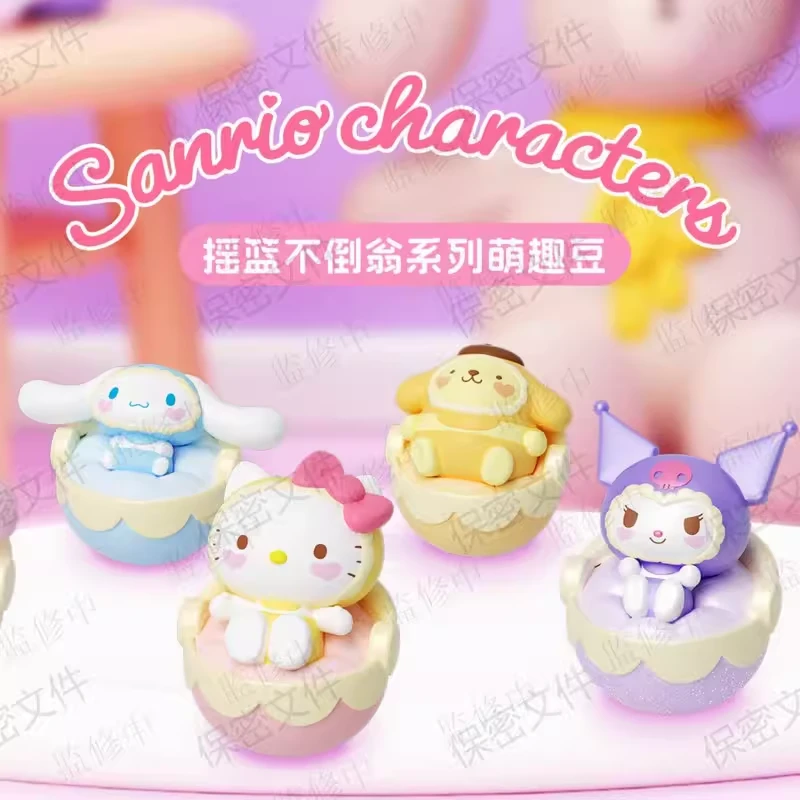 【开盒不退不H】三丽鸥摇篮不倒翁系列萌趣豆盲袋盲盒萌粒摆件手办