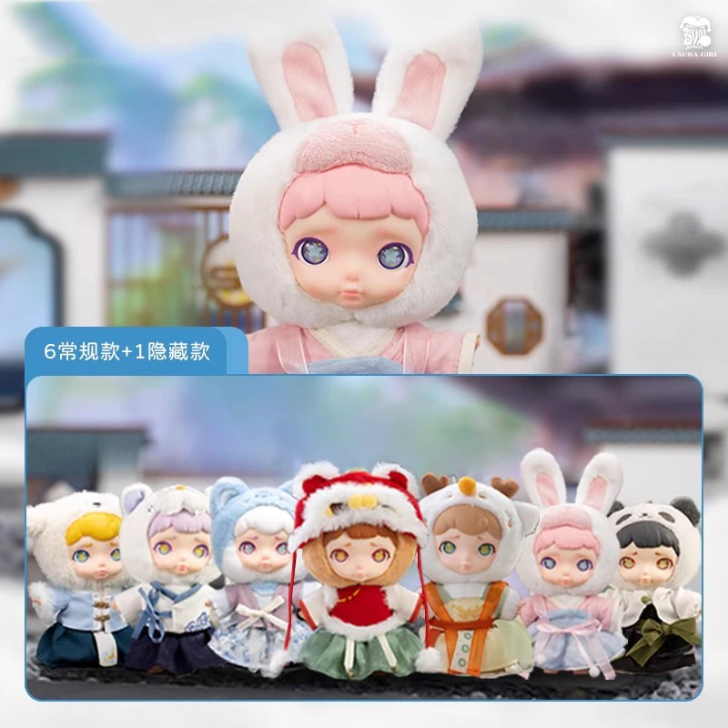 【开盒不退不H】LAURA劳拉九州灵兽系列盲盒毛绒玩偶公仔挂件礼物