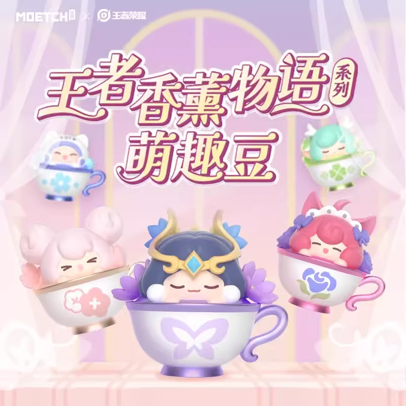 【开盒不退不H】王者荣耀香薰物语系列萌趣豆盲袋盲盒萌粒摆件潮玩