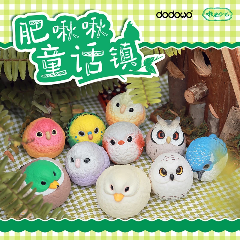 【开盒不退不H】肥啾啾童话镇系列盲盒啾之回忆第三弹手办摆件公仔