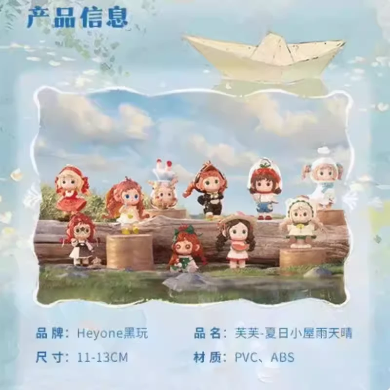 【开盒不退不H】夏日小屋雨天晴盲盒二代潮玩手办可爱公仔摆件