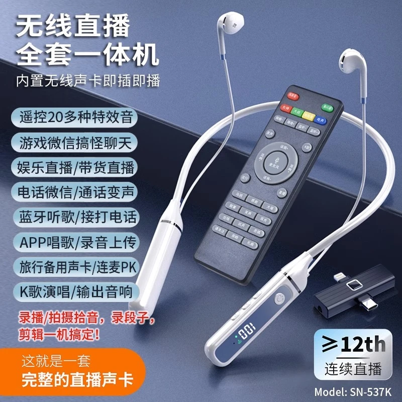 户外无线直播声卡手机专用降噪便携式内置话筒耳返监听