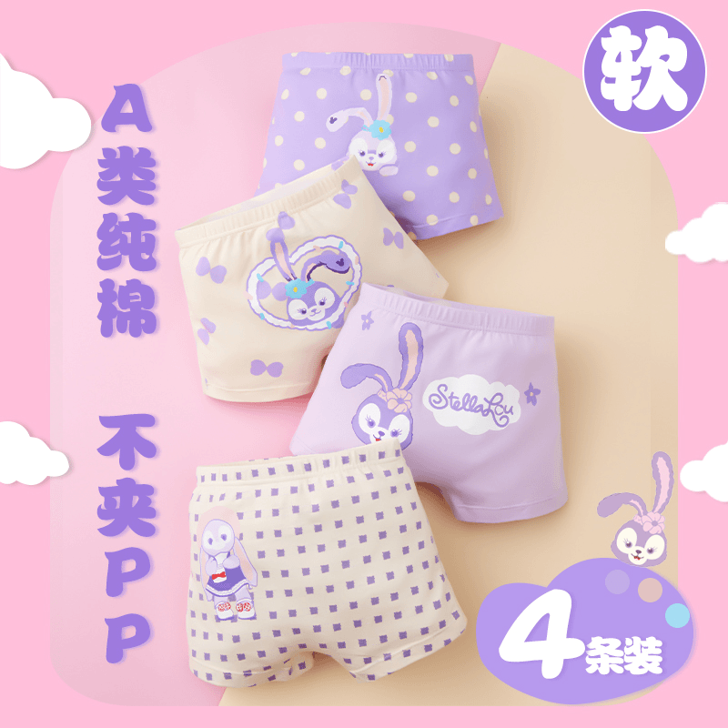 【童安精选】女童内裤纯棉A类中小童抗菌幼儿四角短裤女童平角裤头