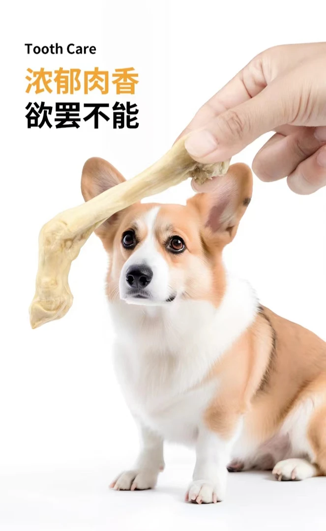 宠物零食奶香羊蹄狗狗磨牙洁齿骨耐咬训犬奖励狗狗零食