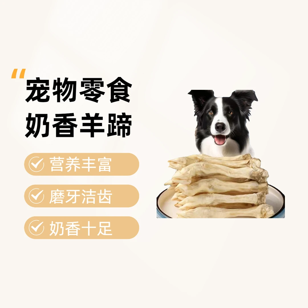 宠物零食磨牙棒烘干奶香羊蹄骨头咬胶耐咬无添加训练奖励通用泰迪