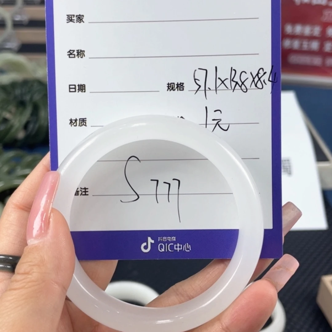 【闪购商品】石英质玉手镯未镶嵌