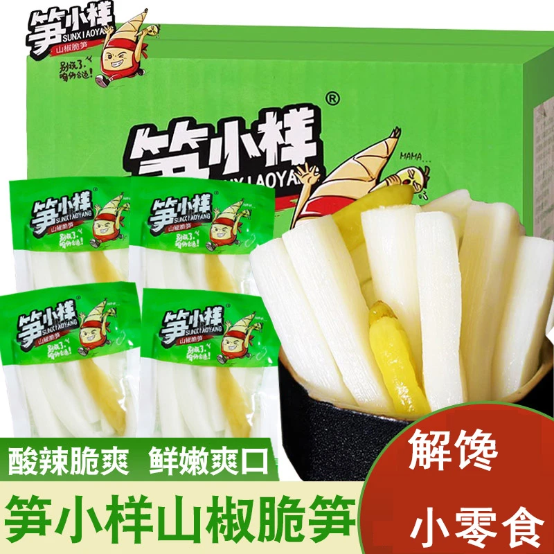 笋小样山椒脆笋鲜嫩竹笋脆笋酸辣笋子开袋即食山椒笋条片解馋零食