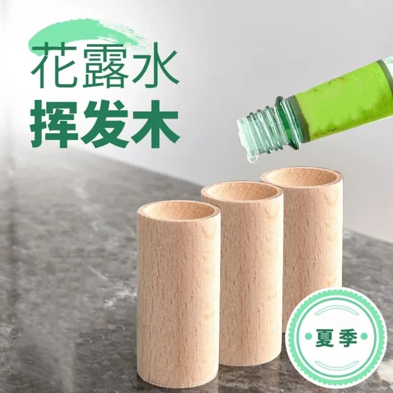 家用扩香木持久卧室挥发木花露水实木小摆件留香高档加厚无漆大号