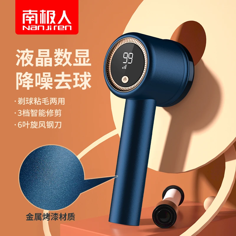 【花哥专属】多功能毛球修剪器LED显示电量无噪音家用粘毛器两用