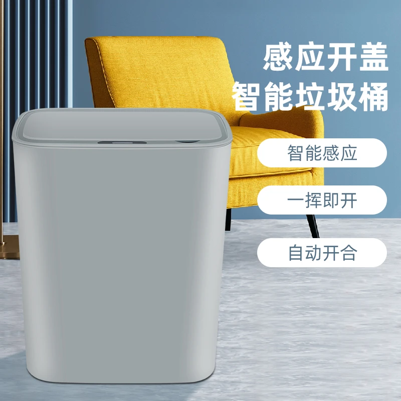 扬子感应垃圾桶大容量家用收纳桶垃圾桶家用智能款全自动