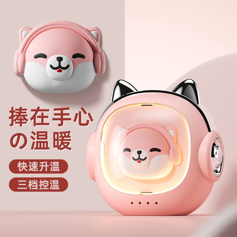 2023新款暖手宝充电宝二合一小夜灯USB充电可爱女生防爆送女朋友