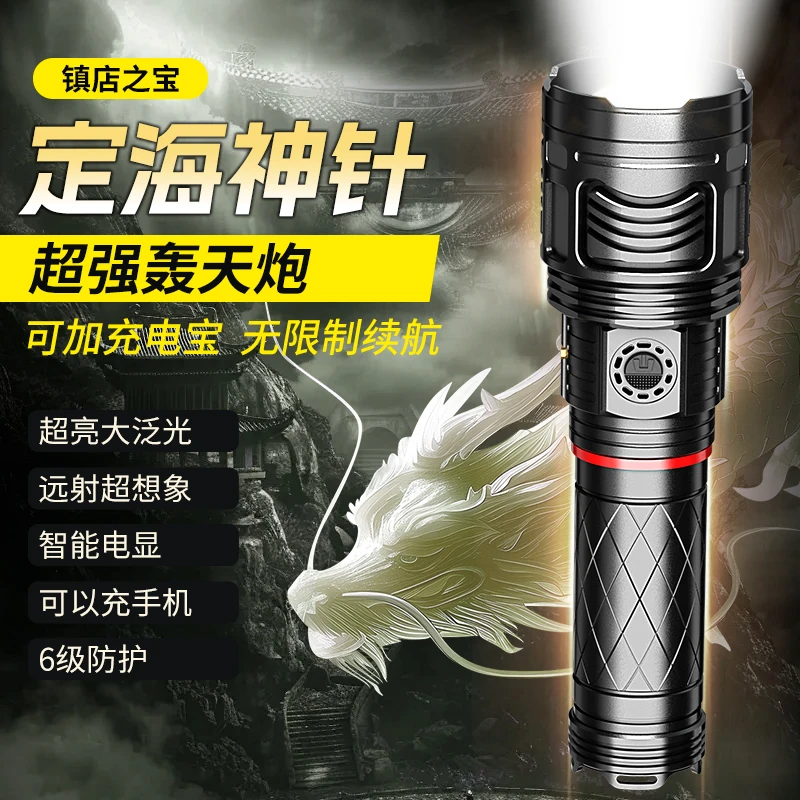 铭久定海神针强光手电筒可充电户外防身镭射巡逻远射长续航多功能