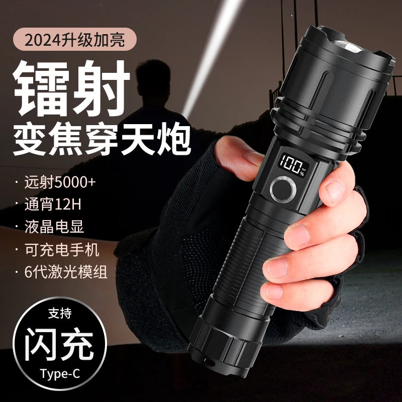 铭久超亮强光手电筒可充电镭射激光户外巡逻登山便携长续航多功能