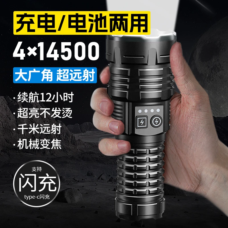 铭久手电筒强光充电户外超亮远射多功能战术镭射白激光小便携家用