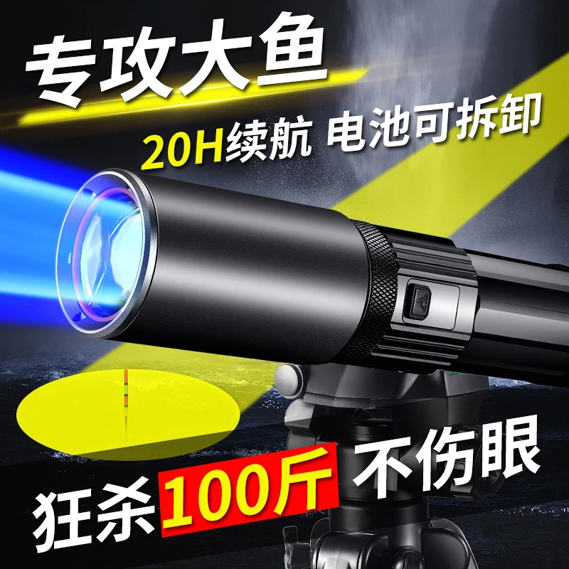 照明超亮聚光远射铭久激光夜钓专用灯夜光灯钓鱼蓝野钓黑坑驱蚊