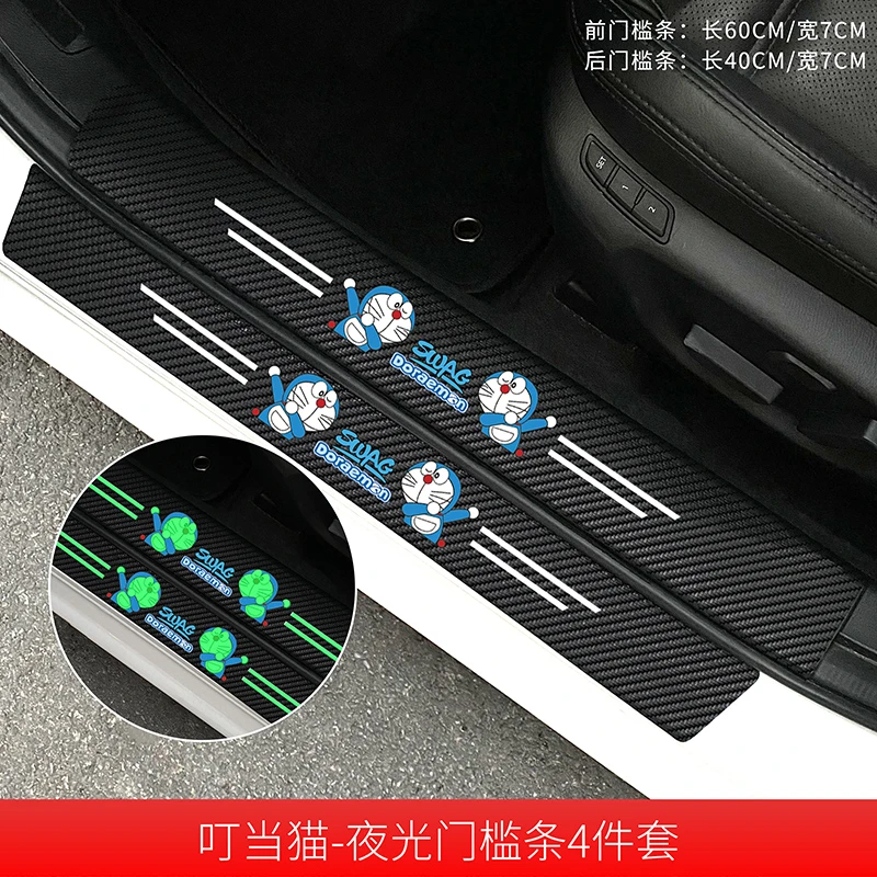汽车门槛保护条夜光防踩保护贴脚踏板耐磨防刮条个性卡通加厚用品