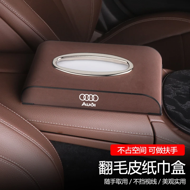 【高级翻毛皮】车内纸巾盒抽纸盒车用高档卫生纸盒两用装饰用品大全