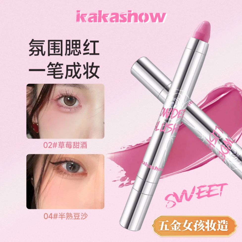 kakashow氛围色腮红棒眼影胭脂收缩腮红笔膏脸颊修容平价显色学生