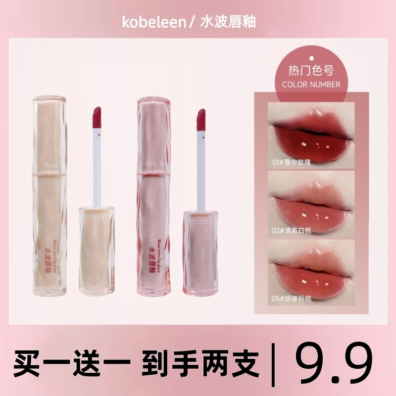 水波唇釉素颜显白哑光雾面口红泥感丝绒唇釉纯欲不易掉色玻璃唇釉