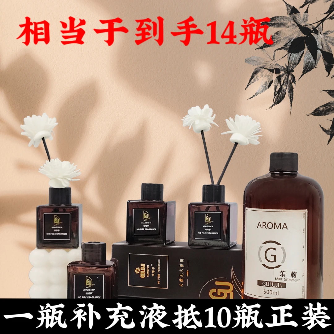 大容量香薰家用室内持久留香味卧室香水卫生间除臭空气清新香氛