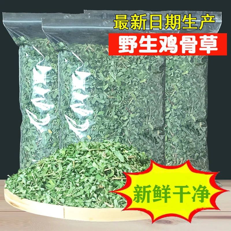 广西鸡骨草自然晒干完整相思叶直接泡水甘甜100克