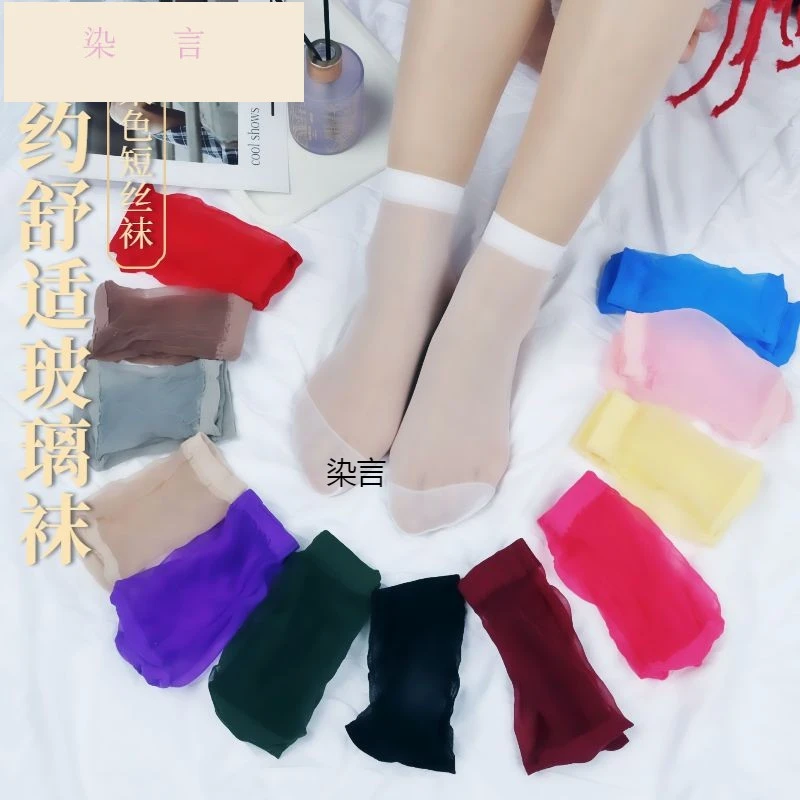 糖果色男女对对袜水晶短袜超薄隐形彩色丝袜透明袜子春夏百搭薄款
