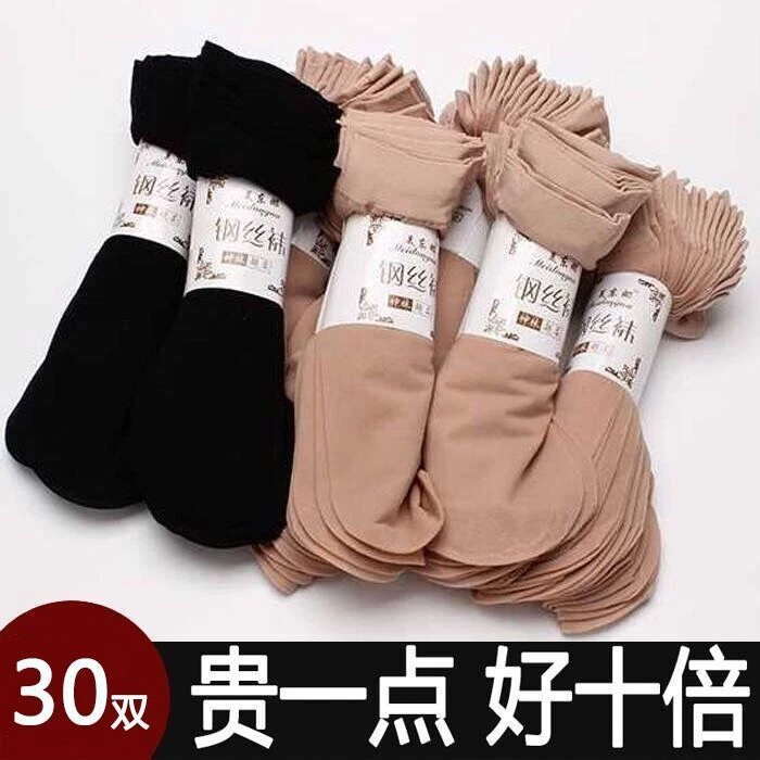 【5双/30双】钢丝袜短丝袜子女短筒薄款春夏季不勾丝肉色天鹅绒袜