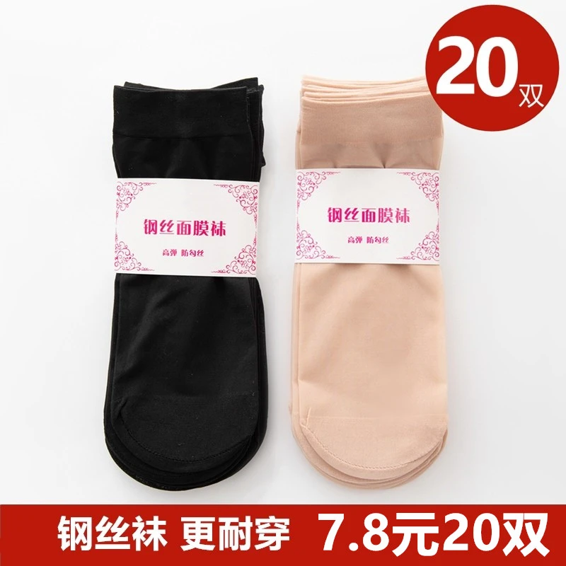 短丝袜女士袜子夏季薄款防勾丝肉色短钢丝袜耐磨短袜面膜钢丝袜女