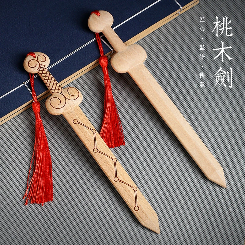 F精雕七星肥城桃木剑一体剑雕刻小剑家居工艺品摆件编织挂式婴儿
