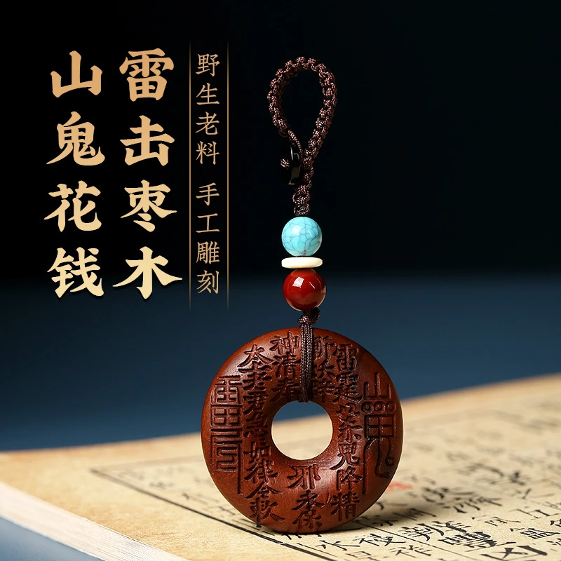 非金属木质吊坠 雷木山鬼桃木挂件山花钱吊坠钥匙扣26十二生肖