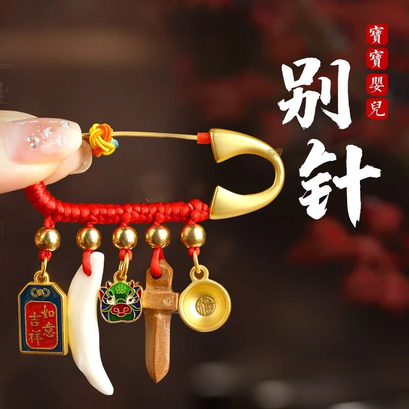 护士桃木剑婴儿真桃木东南枝狗牙生肖宝宝别针婴幼儿防惊跳