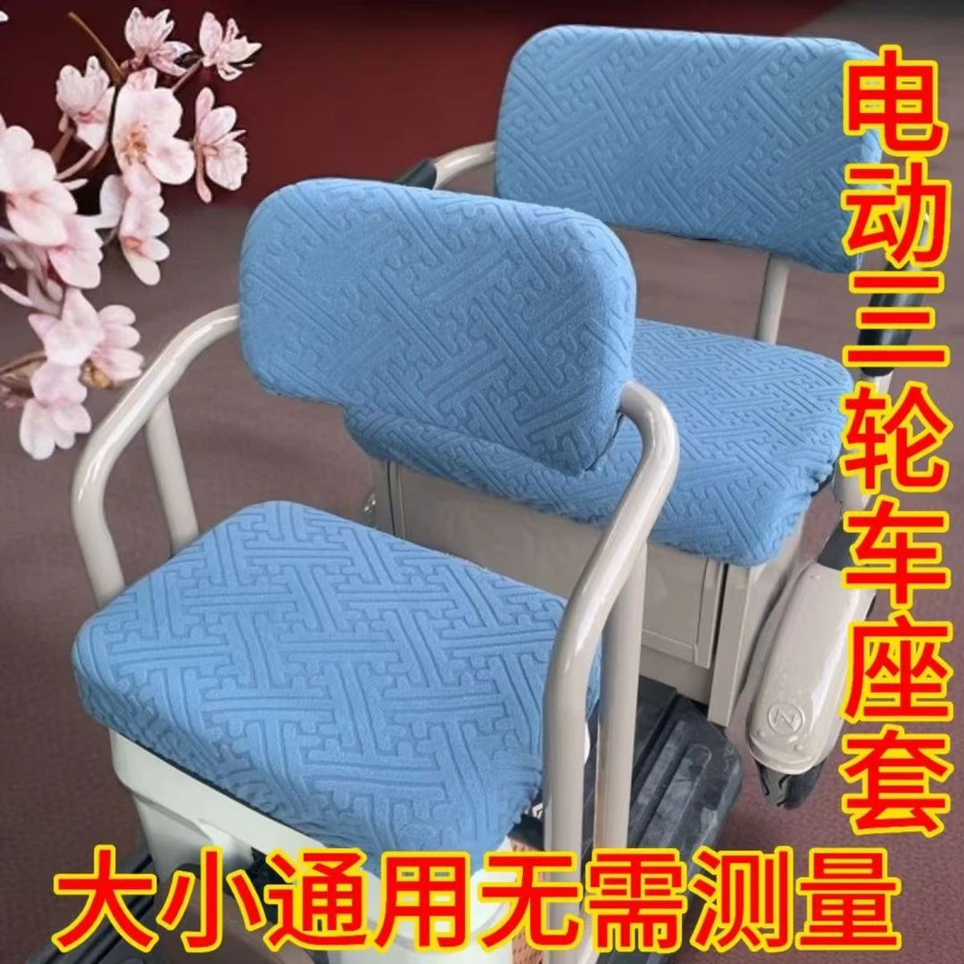 爱玛雅迪金彭艾美达大安小鸟小刀新日万事仕达电动三轮车座套坐垫