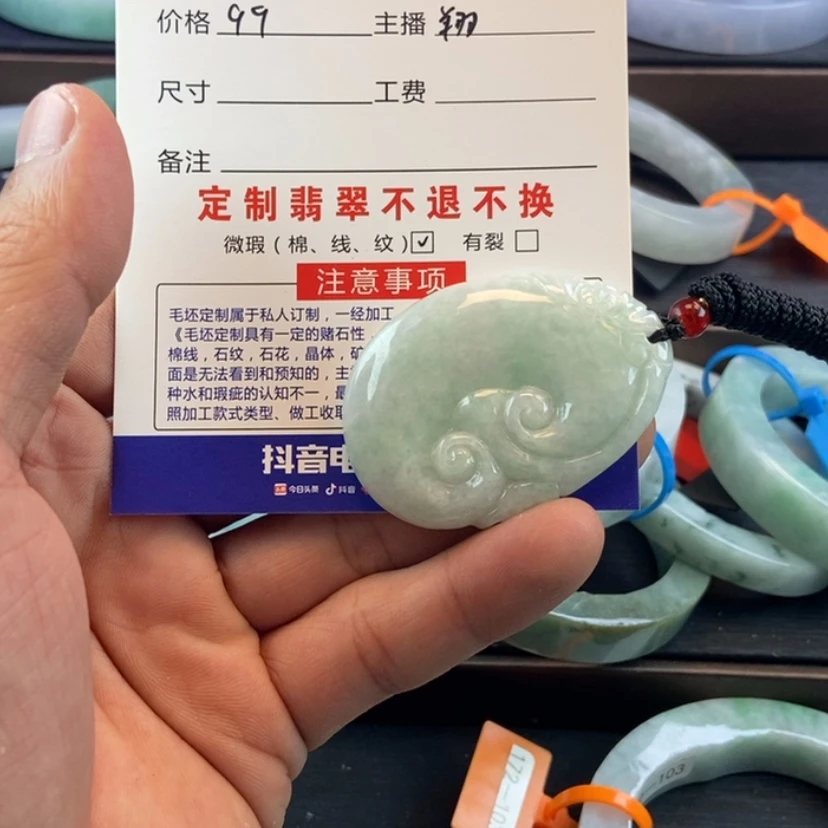 【闪购商品】翡翠颈饰未镶嵌?****忘