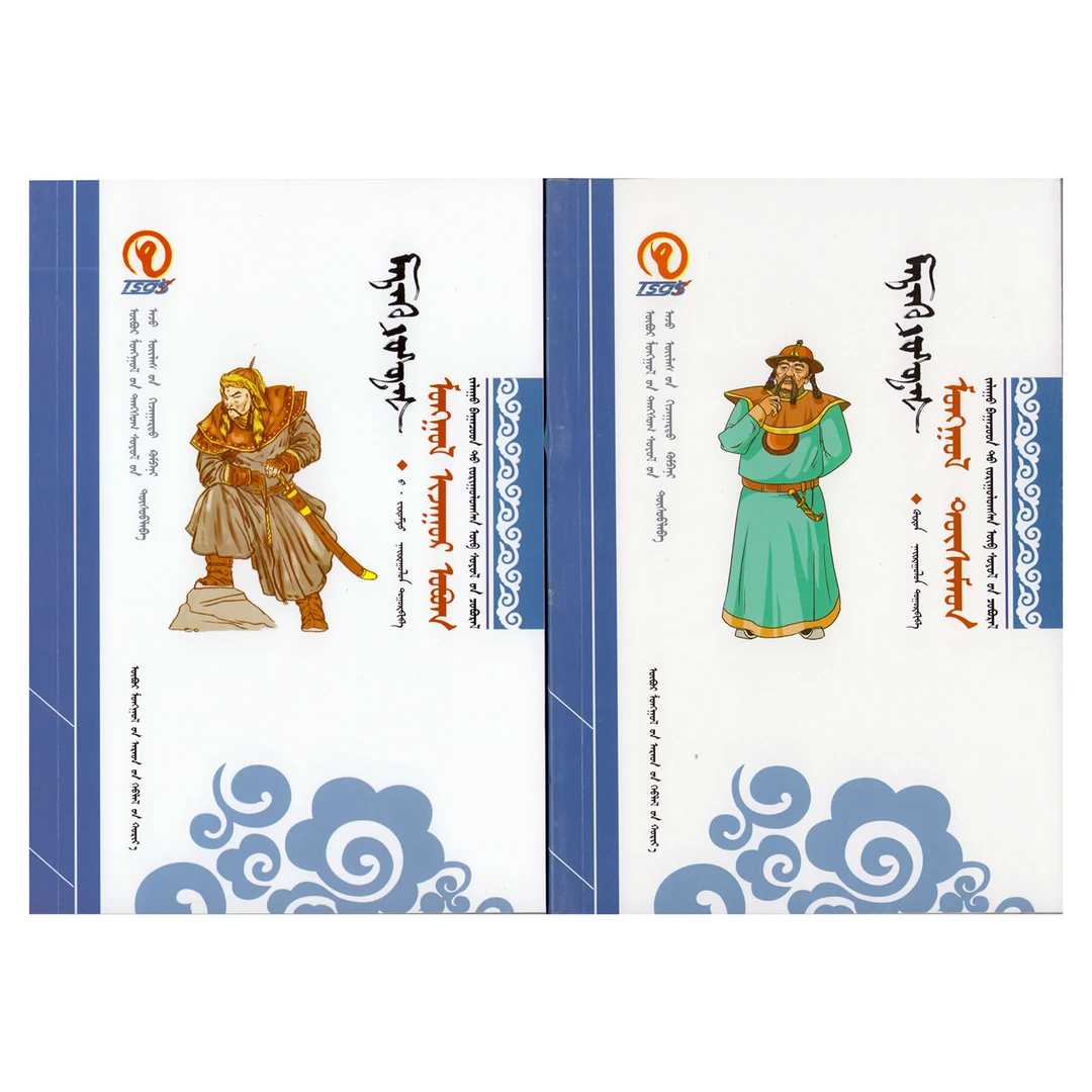 青少年必读蒙古文化丛书（共10册）