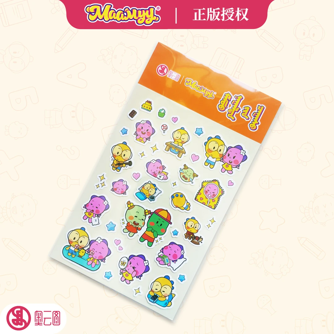 maamuu贴纸正版正品