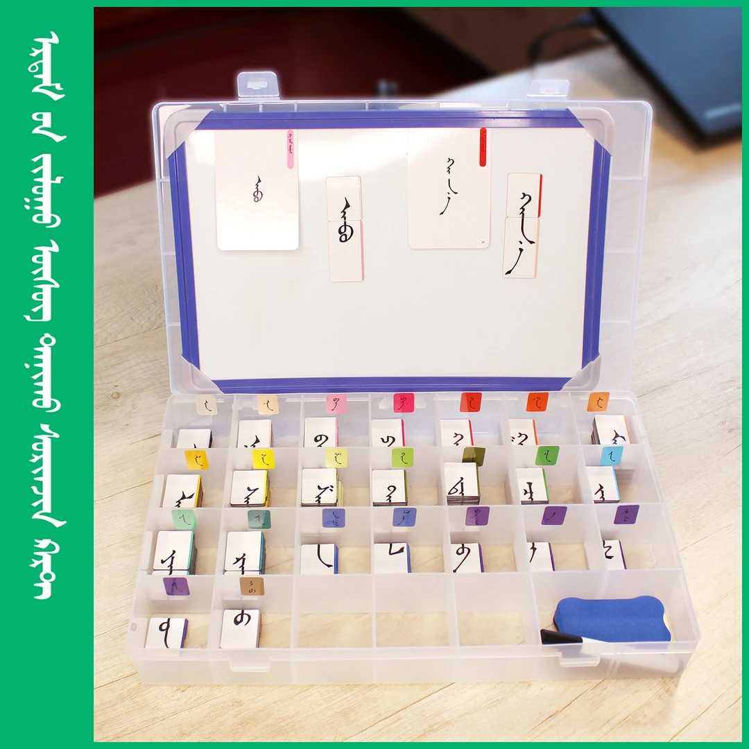 蒙古文字母拼字磁力帖蒙古语学习卡-包邮蒙语26个字母字帖